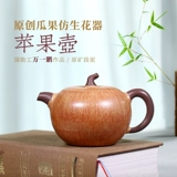 Специальное предложение утечка Yixing Pure ручной работы с фиолетовым песчаным чайным набором чайной чайник Оригинальный 1380-2980