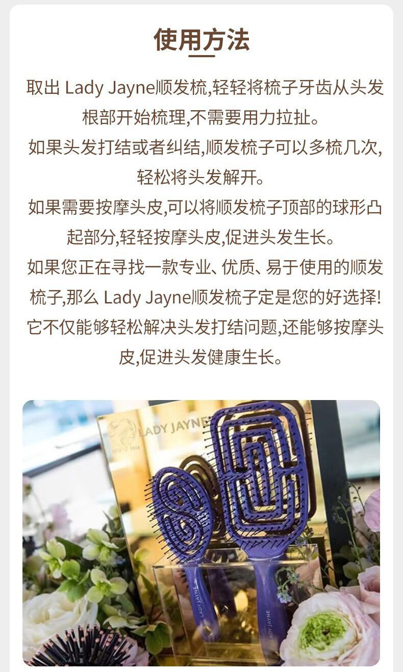 Расчёска 澳洲lady jayne空气按摩防打结防静电梳子 紫色大小号网红按摩梳