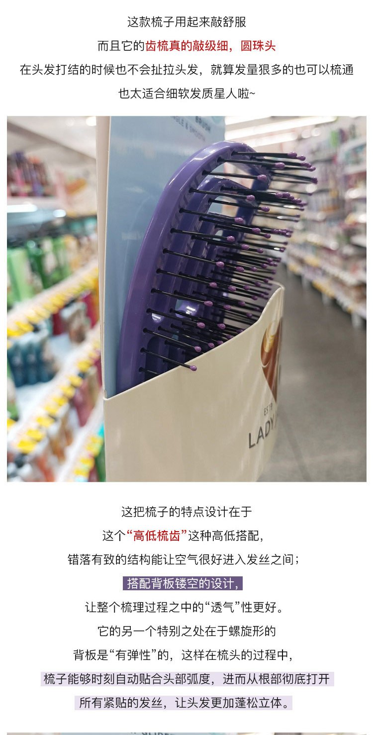 Расчёска 澳洲lady jayne空气按摩防打结防静电梳子 紫色大小号网红按摩梳