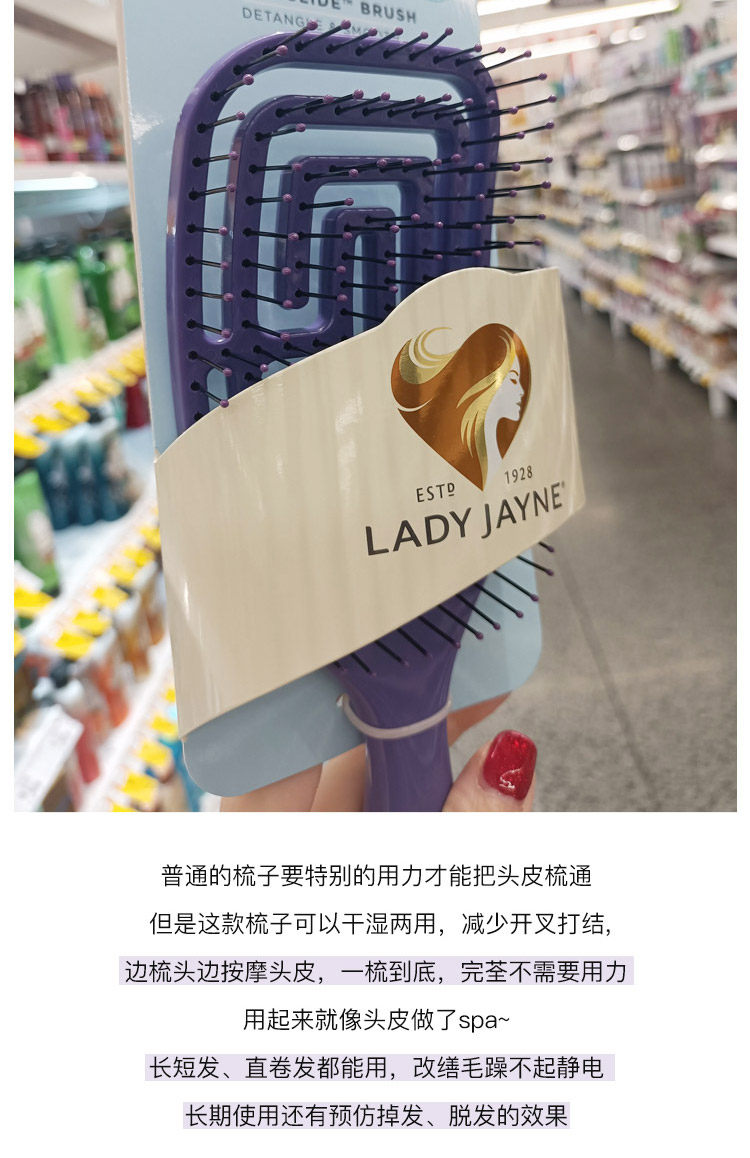 Расчёска 澳洲lady jayne空气按摩防打结防静电梳子 紫色大小号网红按摩梳