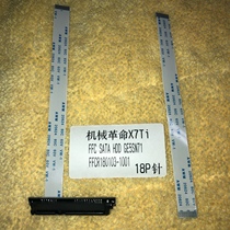 Mechanical Revolution F117 X7ti FFCR180103 18-pin A hard disk cable