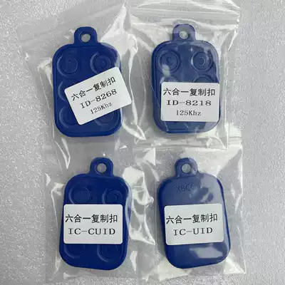 XBCOPY newly listed C6 access control copy buckle IDIC all-in-one function keychain sensitive repeated erasure