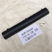 Lenovo ideapad 110-14IKB ISK Tianyi 310-14 optical drive panel and iron sheet