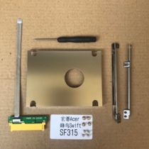 Acer (Acer) Hummingbird Swift sf315-51G extension hard drive bracket tray to send screws