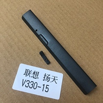Suitable for Lenovo Yangtian V330 Zhaoyang E53-80 optical drive panel Hard drive bracket baffle