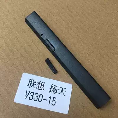 Suitable for Lenovo Yangtian V330 Zhaoyang E53-80 CD-ROM drive panel hard drive tray bezel