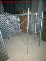2 5 thick mobile scaffolding ladder type 1 7 * 0 95 * 1 8 m high galvanized Chengdu manufacturer direct quality real beat