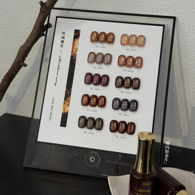 10-Color Caramel Cat Eye Nail Polish Gel, 2026 Autumn and Winter New Fine Glitter Platinum Flake Cat Eye Nail Gel 10-Color Caramel Cat Eye Nail Polish Gel, 2026 Autumn and Winter New Fine Glitter Platinum Flake Cat Eye Nail Gel