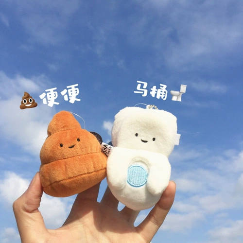 Милый забавный туалет, плюшевая кукла, аксессуар на рюкзак, подарок на день рождения