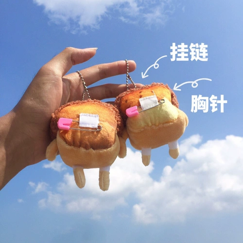 Эмоциональная подвеска, креативная кукла для школьников, рюкзак для влюбленных, брелок, брошь, хлеб, тост