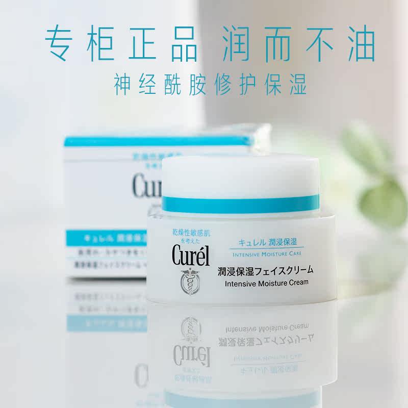 Japanese Kao curel Kerun high moisturizing cream 40g sensitive muscle moisturizing moisturizing moisturizing cream female