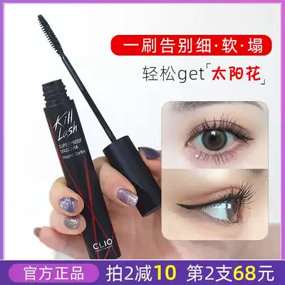 South Korea clio Kleo black steel pipe mascara natural slender curl thick and long lasting waterproof non-dizziness