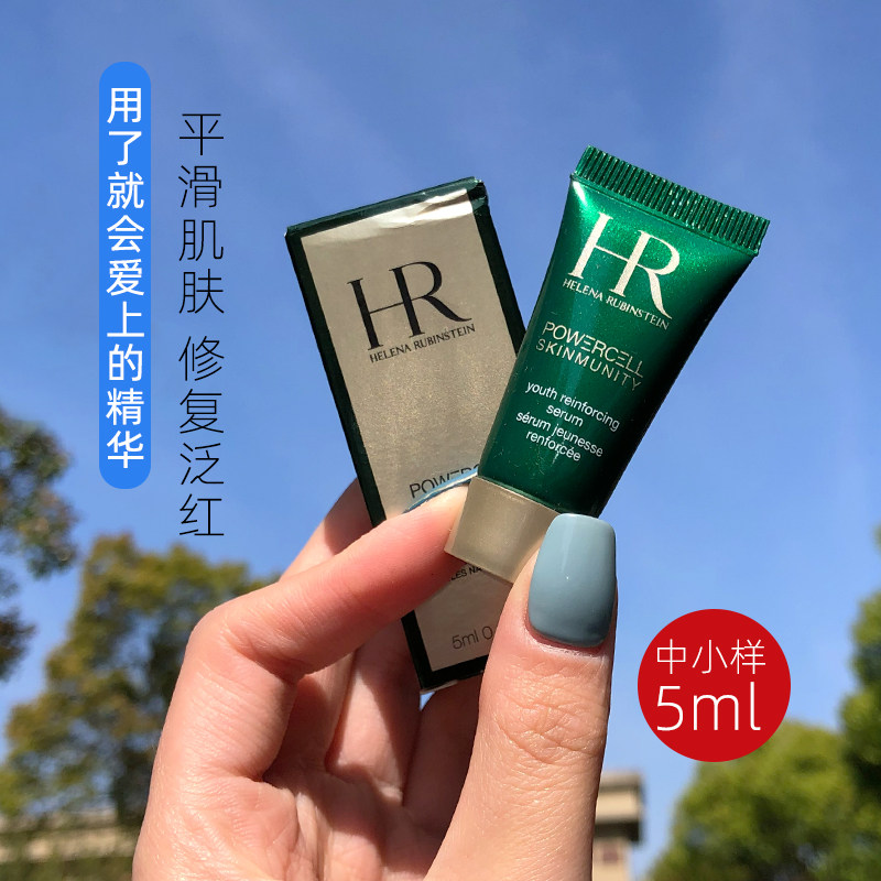 3 Helena Green Treasure Bottle Essence 5ml Trial Pack Yue Huo New Muscle Repair Essence Small Green Bottle