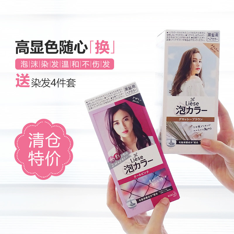 Japanese Kao prettia foam hair dye bubble hair dye British gray coffee 2019 popular New York gray brown