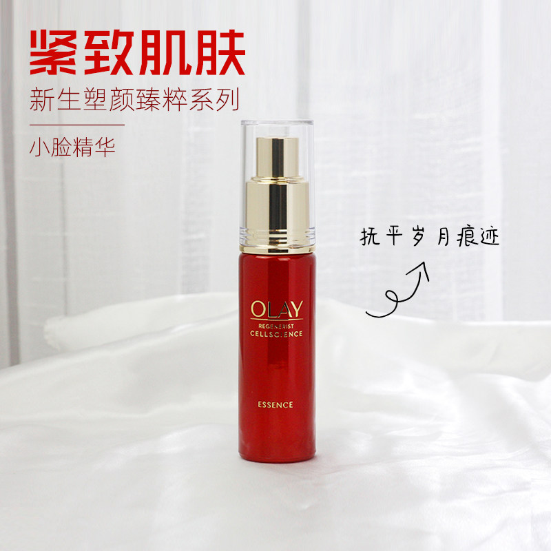 Japan's original national cabinet olay Olay new plastic Yan Zhenquan repair essence 30ml small face essence
