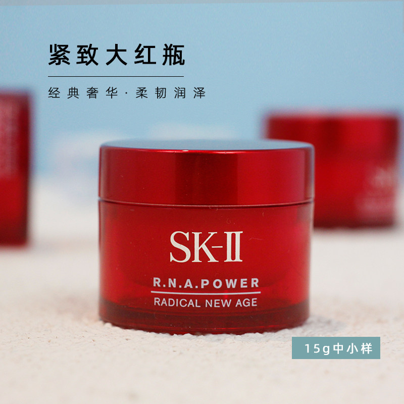 Japan SK2 SK-II big red bottle face cream trial pack 15g micro-muscle due to muscle source revitalizing repair RNA essence cream