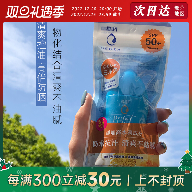 Japanese small specialist sunscreen 40ml shake music small blue bottle sunscreen lotion students cheap refreshing waterproof anti-sweat