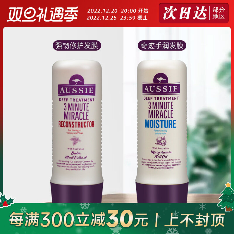High-end Aussie white kangaroo three-minute miracle hair mask 250ml fluffy hot dye repair dry and improve frizz