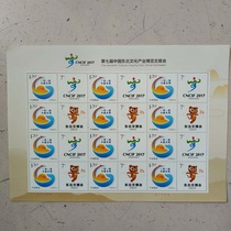 2017 personalized stamps The Belt and Road win-win development creativity New 1 2 yuan stamps can be mailed and collected
