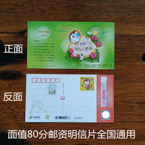 Postal postcards Blank postage sheets with stamps can be mailed to detention centers prisons national communications