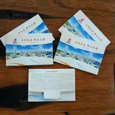 Bao light scenery postage postcard face value 80 points 10 a pack of national Universal