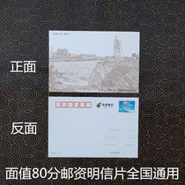 Postage postcards with a face value of 80 points Gulangyu pattern can be sent directly across the country