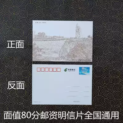 Postage postcards with a face value of 80 points Gulangyu pattern can be sent directly across the country