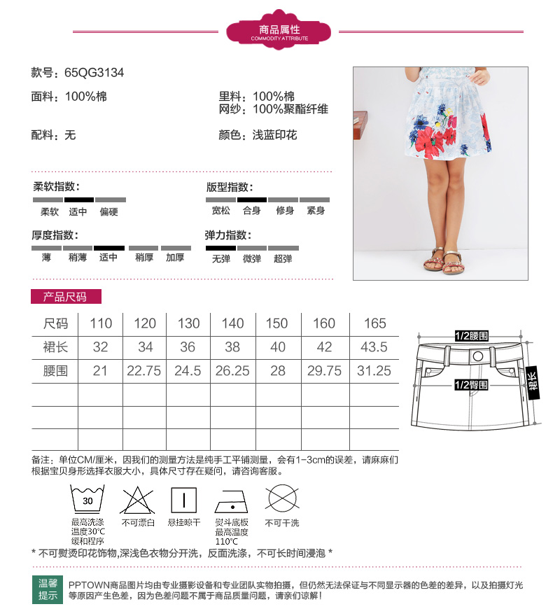 Jupe fillette PPTOWN - Ref 2053631 Image 19