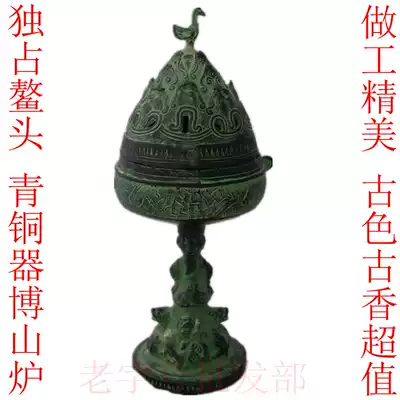 Bronze antique ornaments, longevity peach incense burner, antique collection, beautiful Boshan furnace movie props
