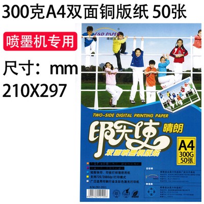 Sunny printed angel double - sided color spray cans A4 double - sided color spray cans colored spray paper copper paper