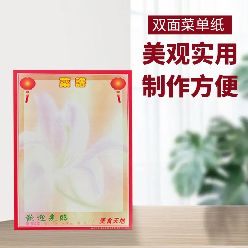Vegetable genealogy Page paper Double sided menu paper A4 points menu loose-leaf recipes paper core recipes Single T62 
