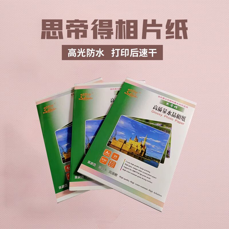 A4 230 Kesidide crystal photo paper a4 photo paper photo paper inkjet photo paper high-gloss photo paper 20 sheets per pack