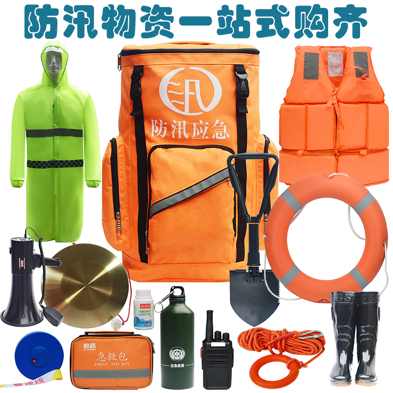 Flood Control Escape Kits Rescue Equipment Material Flood Lifesaving Flood Season Water Lifesaving First Aid Kits Back Pocket Carry-on