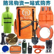 Flood prevention emergency kit rescue equipment and supplies flood rescue flood season water rescue first aid kit backpack carry-on