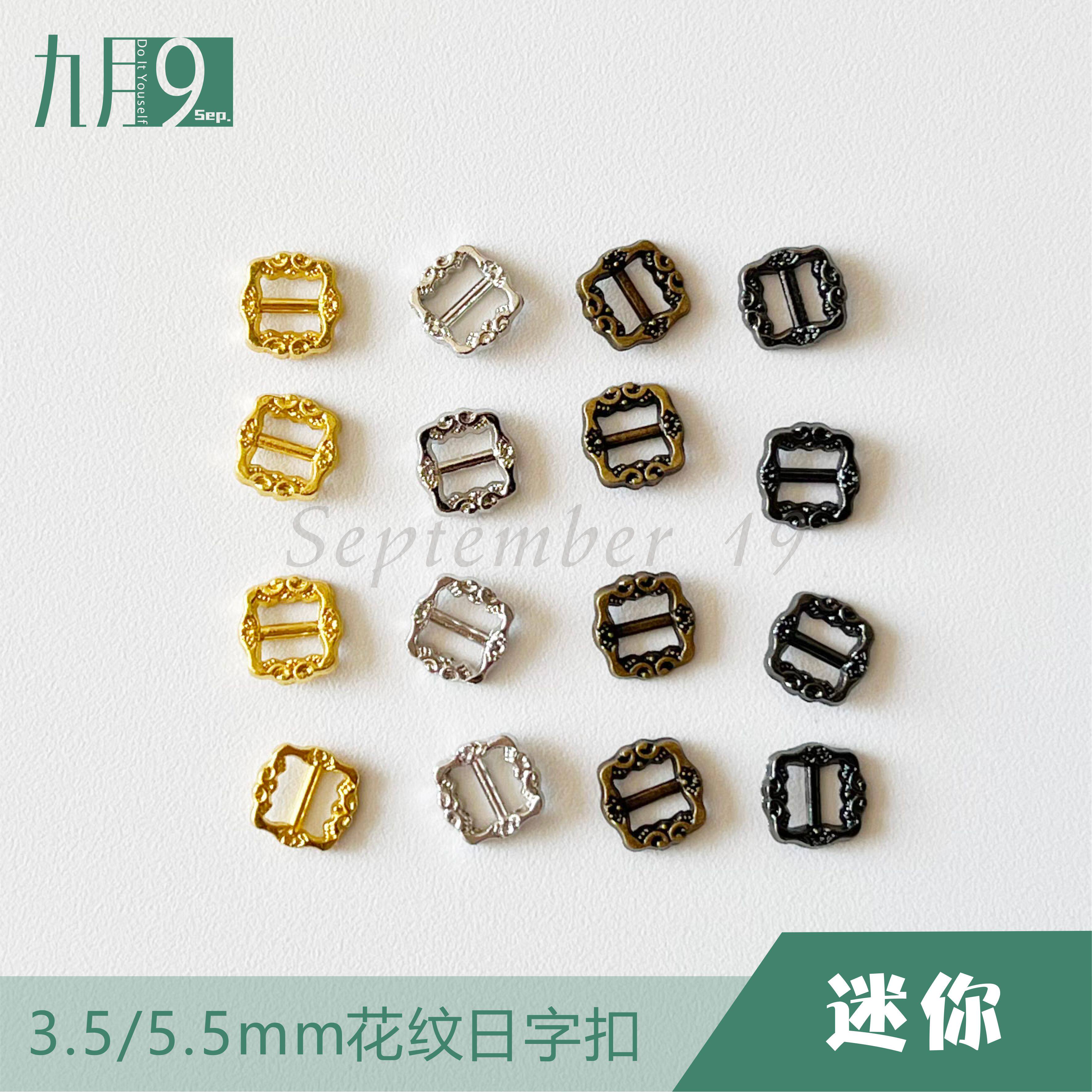 3.5mm5.5mm японская пряжка с рисунком, ультра-маленькая мини-пряжка, аксессуары для детской одежды BJD, металлическая пряжка для ремня для детской обуви Изображение 1