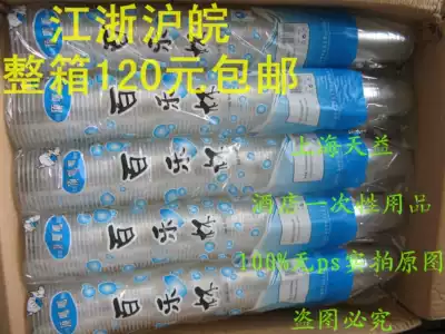 2 6G disposable cups 2000 plastic cups fruit drinking water chess room cups 350ml Jiangsu, Zhejiang, Shanghai and Anhui
