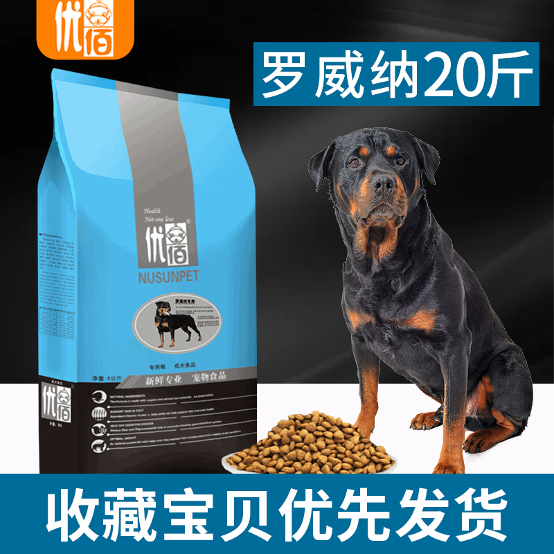 Rowena dog food 20 kg Yubai Large Dog Bulls Dog Special grain into a common type of beef taste of puppy