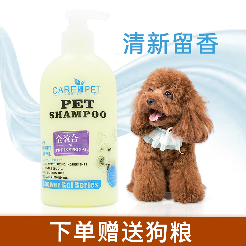 Pooch body lotion Pet Fluid Bath supplies Deodorant Red Palm Teddy Gold Wool Full Dog Apply Kitty Balm