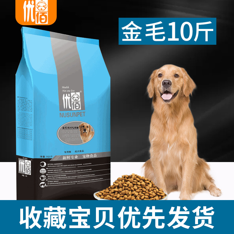 Superior 100 gold wool dog food special grain 10 catty fit 5Kg Large adult dog Labrador merino universal supplement calcium