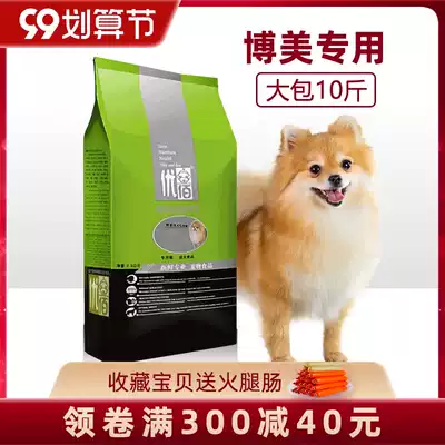 Bomei dog food excellent small dog adult dog special food 10kg white white hair beauty calcium supplement full price 5kg