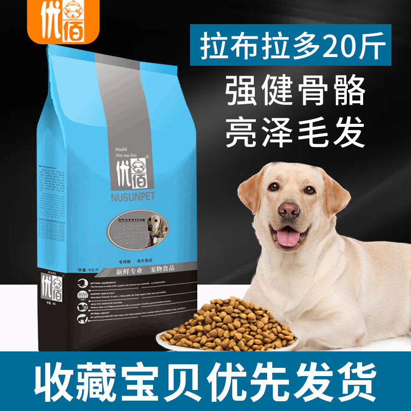 Labrador dog food 20 catty with superior 100 gold mulladora special for dog puppies calcium supplement 40