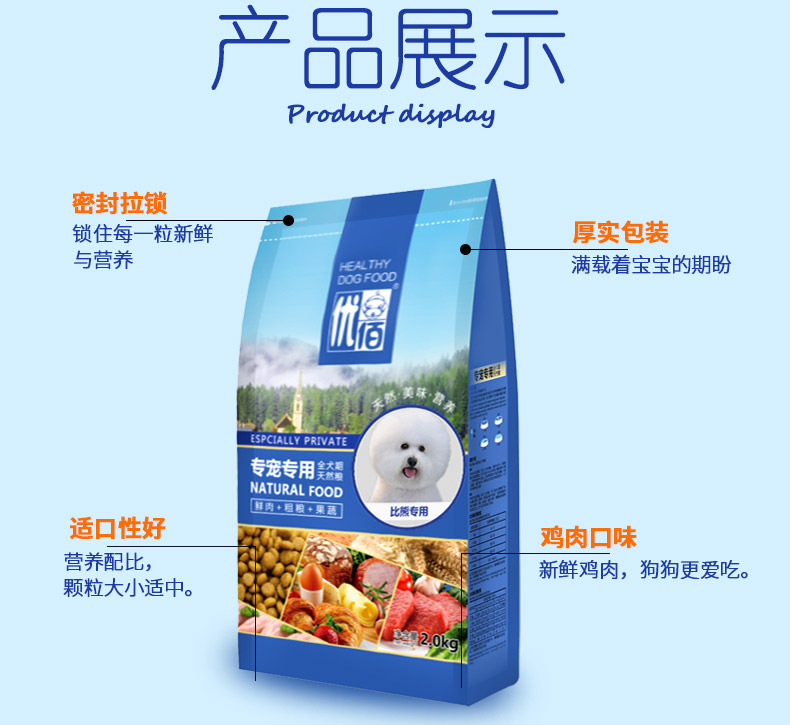 Thức ăn cho chó Bichon Chó con chó trưởng thành đặc biệt chó nhỏ màu trắng sữa sữa phổ biến làm đẹp lông xé 4 kg - Chó Staples cám chó smartheart