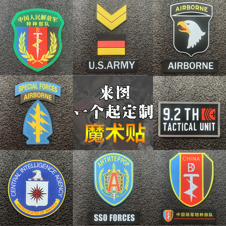 Special Soldier Arms Chapter Magic Sticker Army Meme Air And Sea Insignia Badge of Shoulder Bag Dress Tactical Clothing SHOULDER BAG Tailor Made to DIY Custom