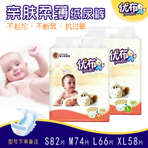 Upgrade Beiruo Xiuyou cloth diapers ultra-thin dry and breathable newborn diapers baby diaper wet