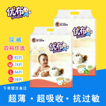 Youbu hot air super soft diapers soft and thin breathable anti allergic newborn baby diapers M L XL
