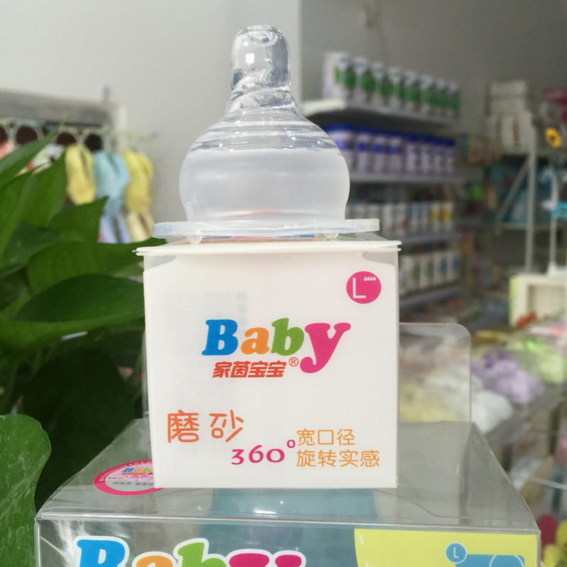 (buy 4 to 1) Home baby's original width diameter rotation solid round hole bottle paddle
