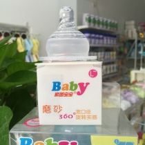 (Buy 4 get 1) Home Yinbaobao original wide caliber rotating Real sense round hole bottle nipple