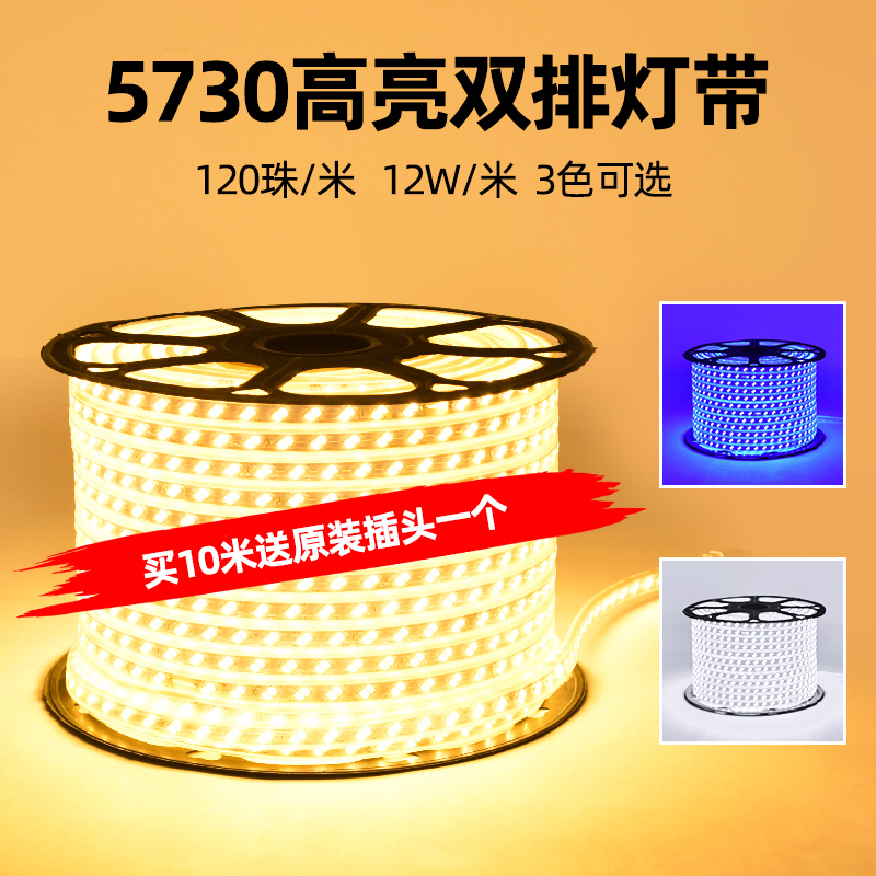 LED light strip light bar 5730 line light living room ceiling decoration patch super bright light belt waterproof soft light belt home