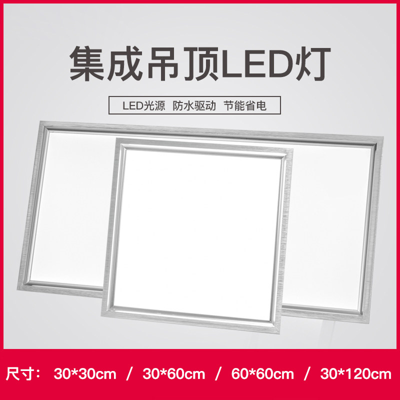 LED integrated ceiling light lighting Kitchen lights Aluminum gusset powder room flat panel lights Embedded balcony kitchen and bathroom lighting