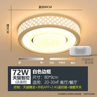 Девять -Tube 80см Tmall Smart Control 72 Вт.